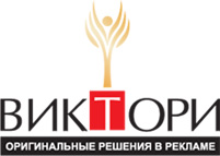 компания Виктори, Нижний Новгород